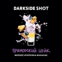 Табак Darkside  Shot (Дарк Сайд Шот) 120г - Приморский шейк (черника, кокос, ананас)