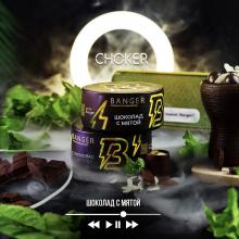 Banger 25г - Choker (Шоколад с мятой)