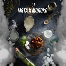 Daily Hookah 250г - Мято и молоко