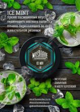 Must Have 125 g - Ice Mint