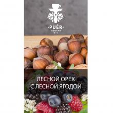 Puer 50 г - Forest Rangers Dream (Лесной орех с лесной ягодой)